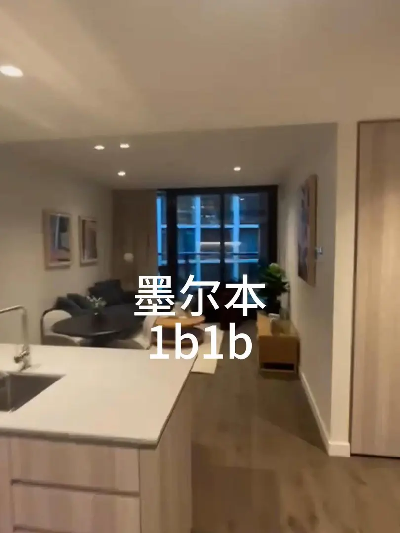 墨爾本出個漂亮1b1b 長租可小🔪