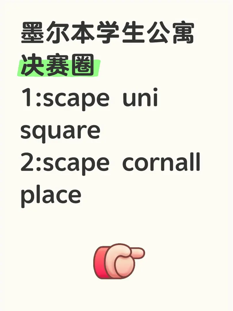 兩個公寓都很合適，還有什麼更好的建議！