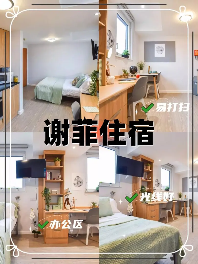 謝菲留子們看過來～ 步行上學的studio🏠