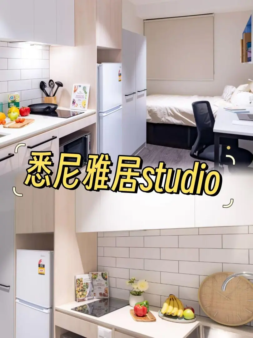 🔥雪梨5xx的studio真的太香了