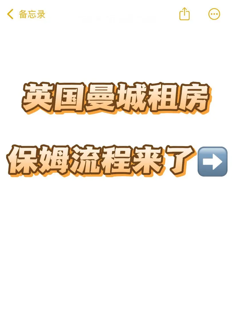 英國租房避坑指南，這些要提前看，別踩雷！