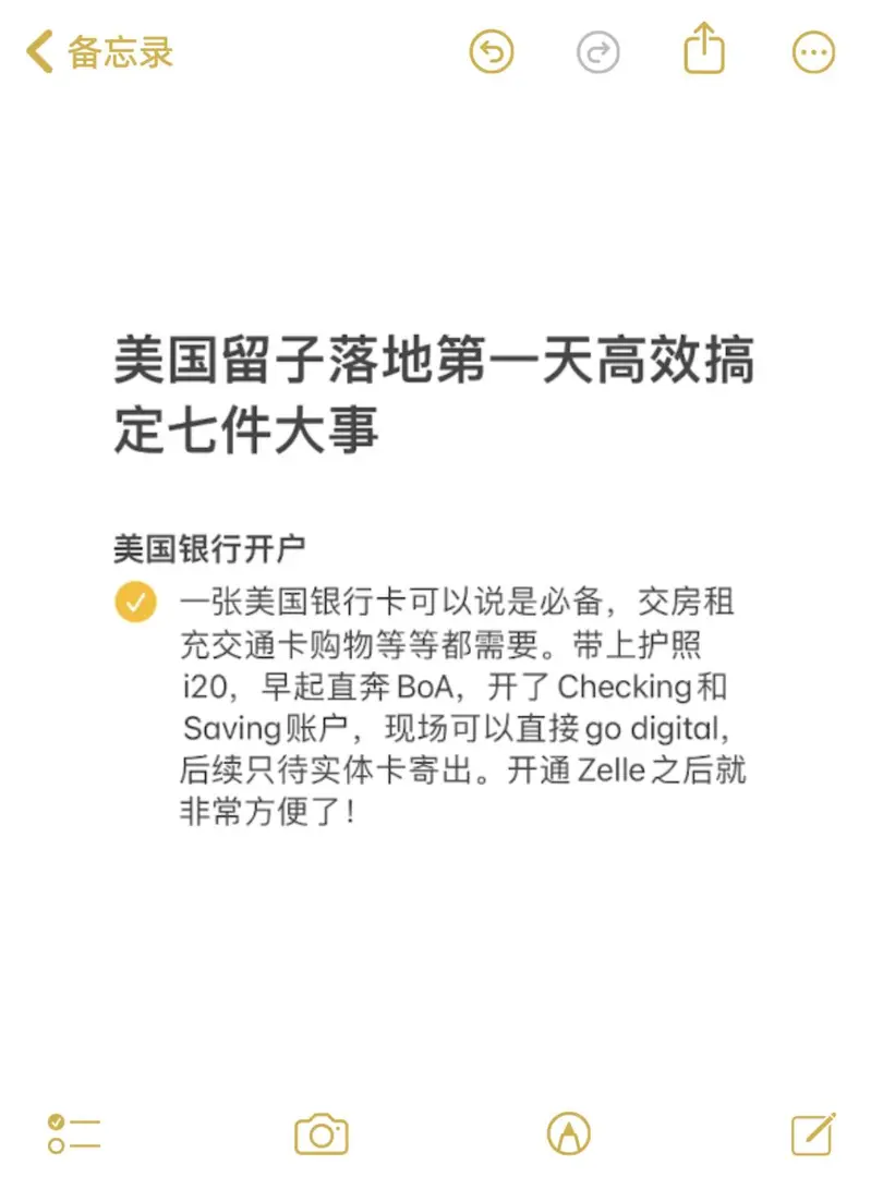 美國留子落地第一天高效搞定七件大事❗️