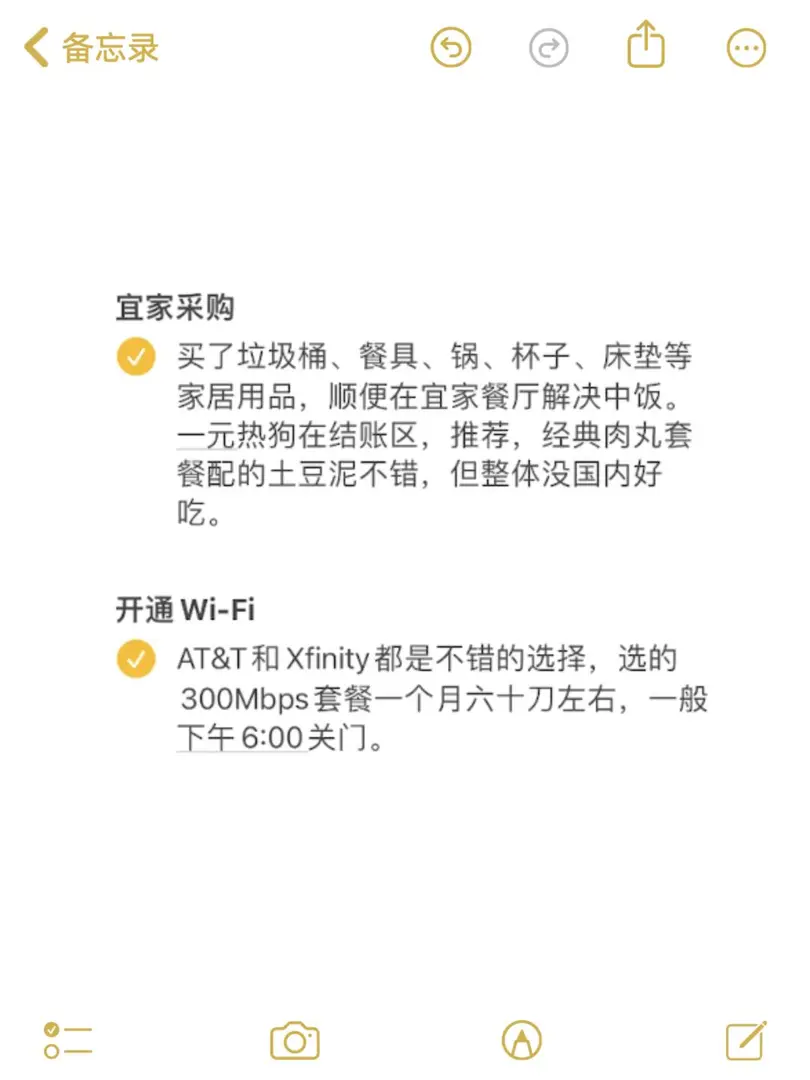 美國留子落地第一天高效搞定七件大事❗️