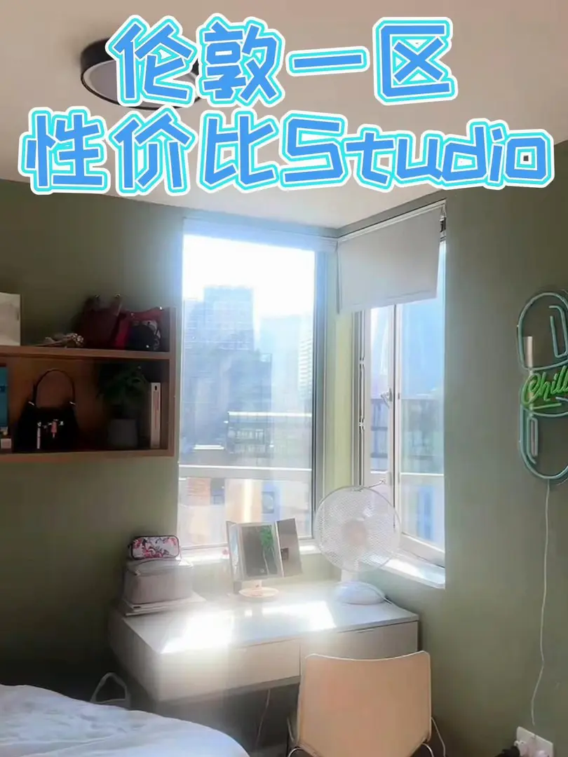 倫敦一區好公寓分享✨​