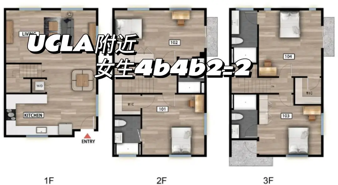 🏠UCLA附近女生4b找室友！