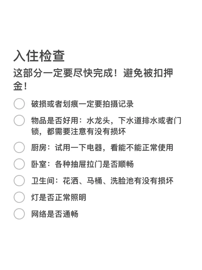 倫敦留學六年學姐｜總結倫敦租房攻略