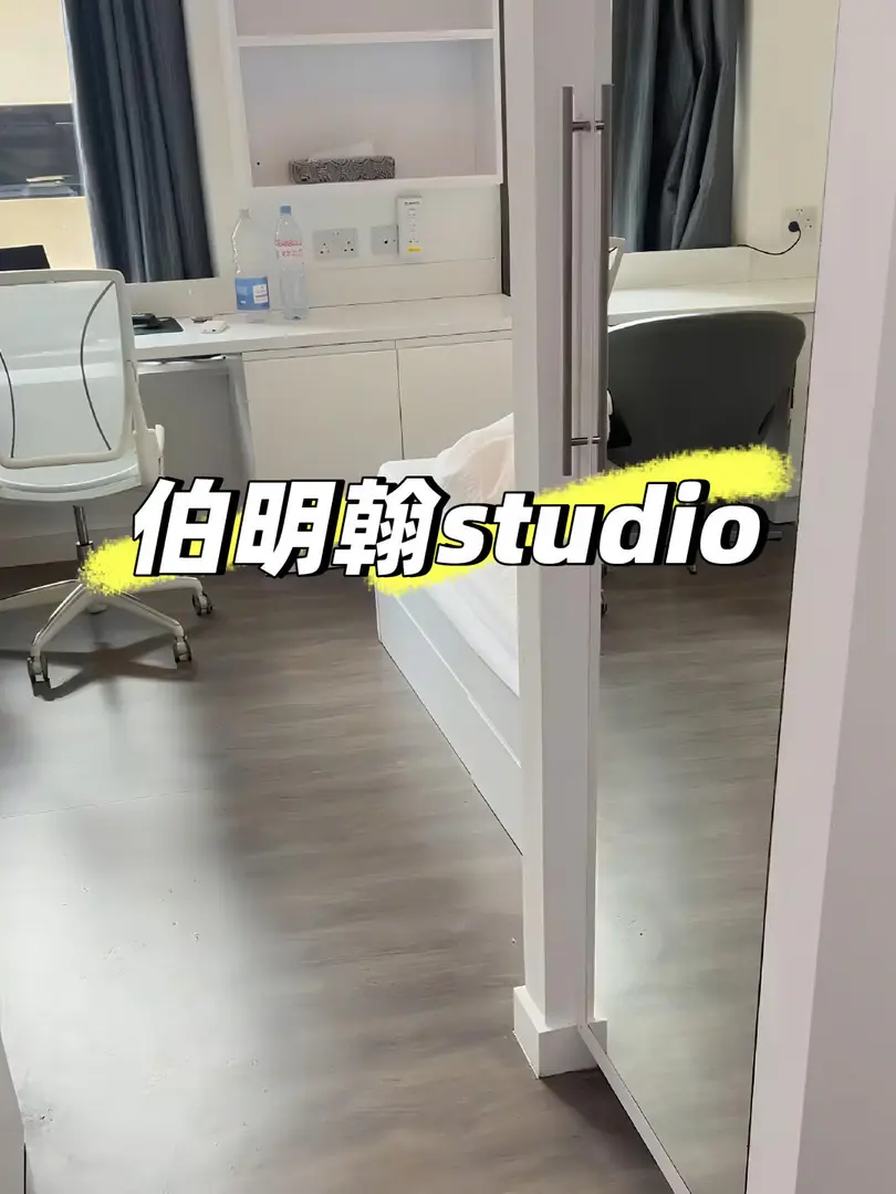 伯明罕studio，大窗大空間，包bill和家具
