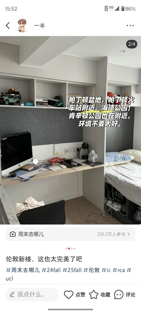 倫敦，帕丁頓城市景觀