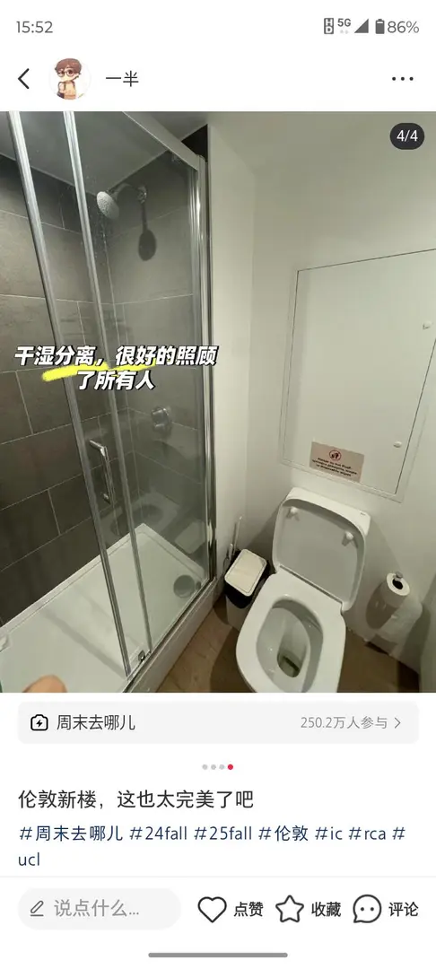 倫敦，帕丁頓城市景觀
