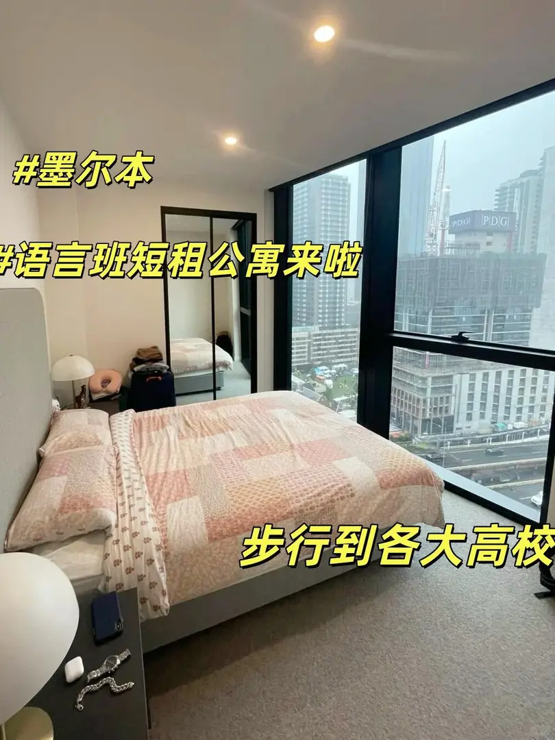 🇦🇺墨爾本租房｜25S2看這一篇就夠了～