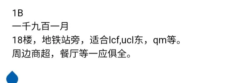 搶好🏠