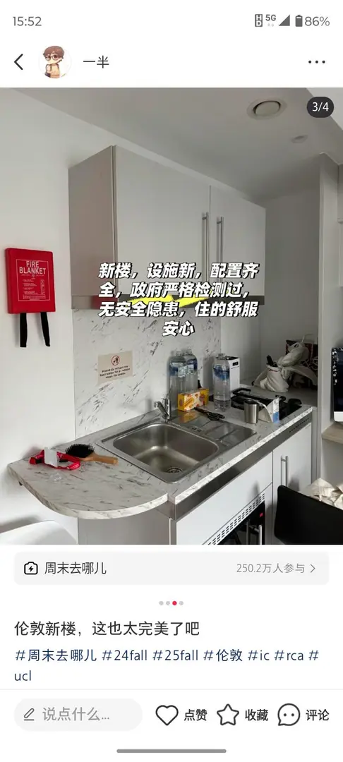 倫敦，帕丁頓城市景觀
