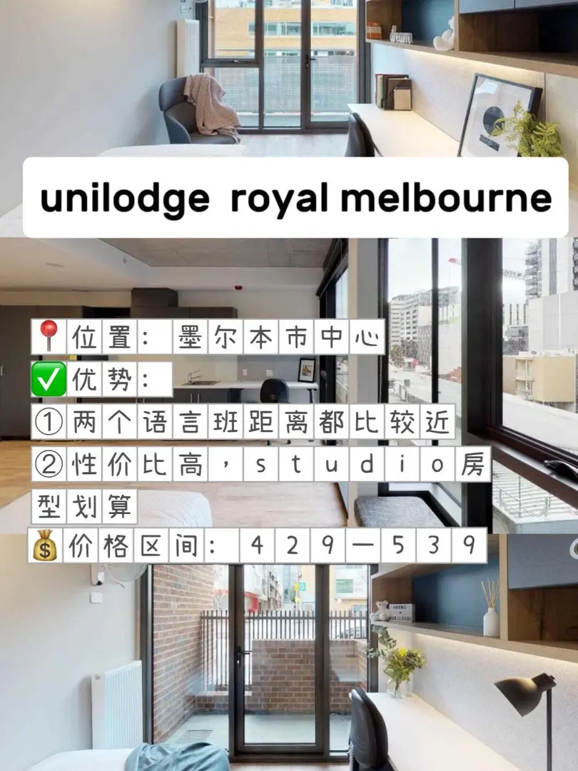 墨爾本|霍桑/docklands語言班租房攻略