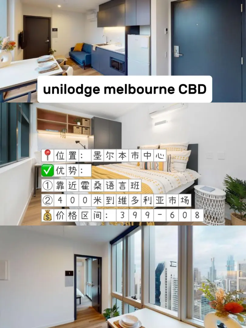 墨爾本|霍桑/docklands語言班租房攻略