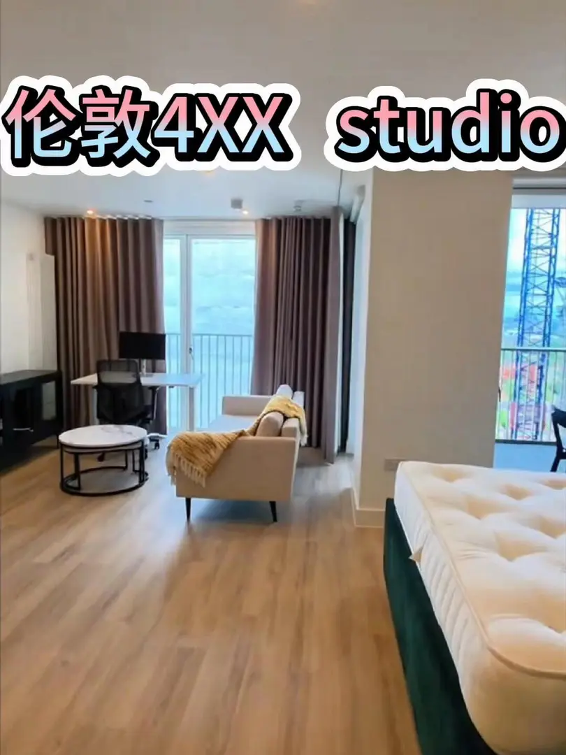 好香！倫敦租房4XX的studio