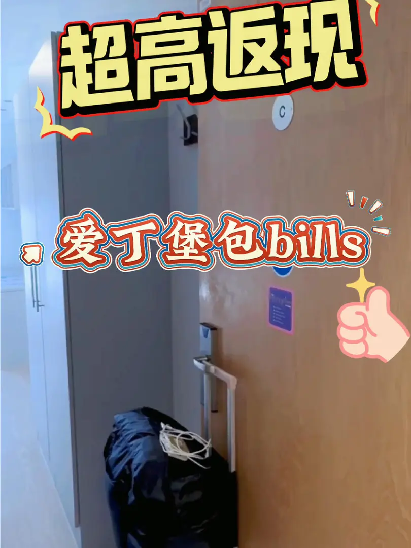 爱丁堡正课学生公寓官转仅219/周