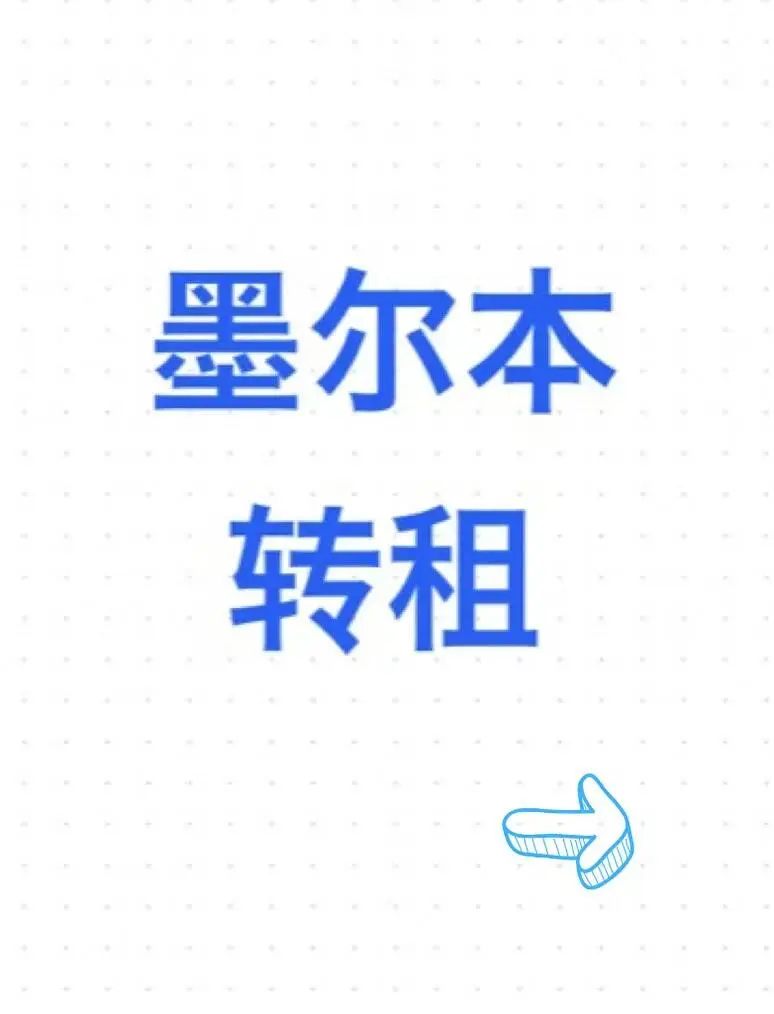 心动💕墨尔本switch公寓大双人studio