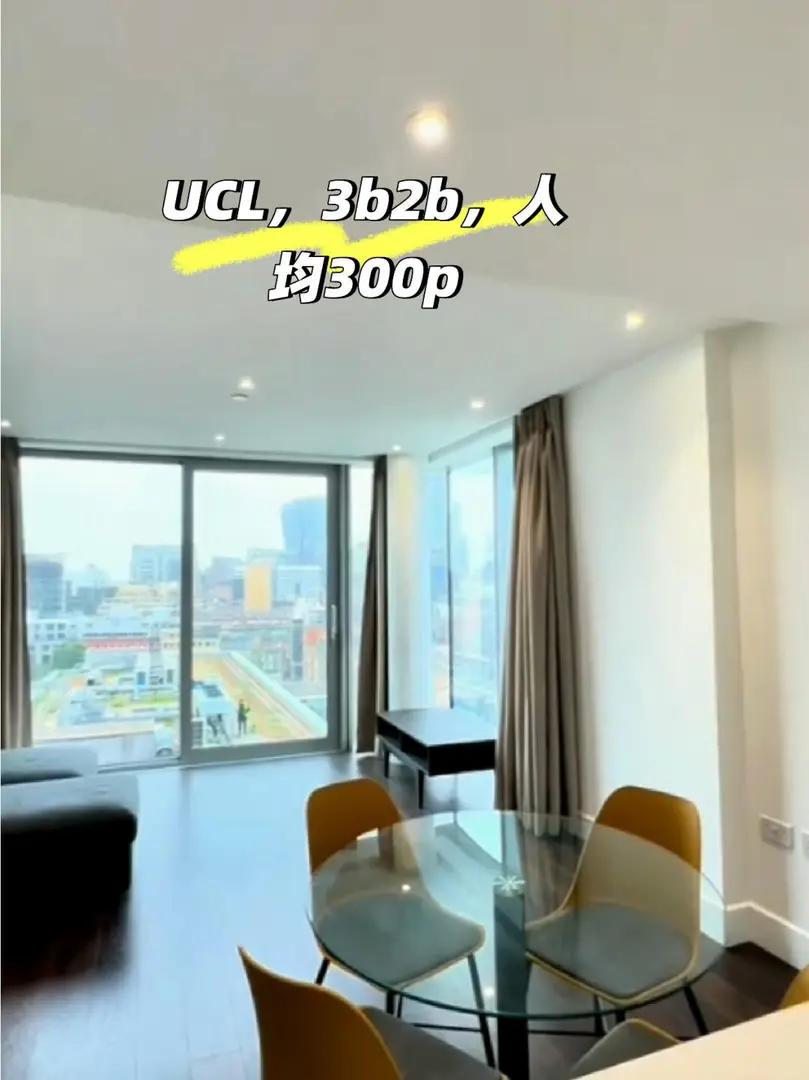 🇬🇧UCL租房，300p，拼室友3b2b