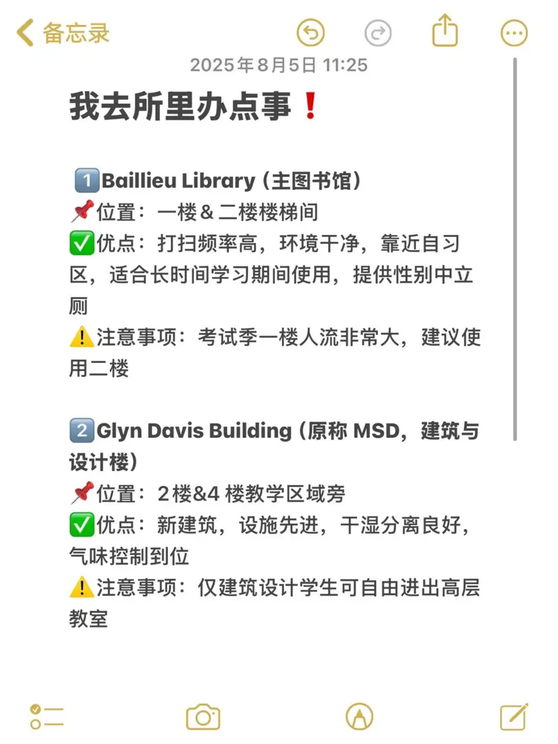 墨大廁所辣評｜我去所里辦點事❗️❗️