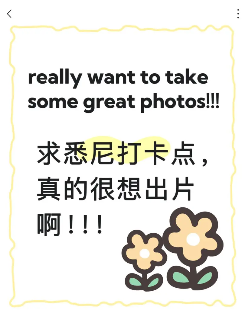 求悉尼打卡点分享！！！