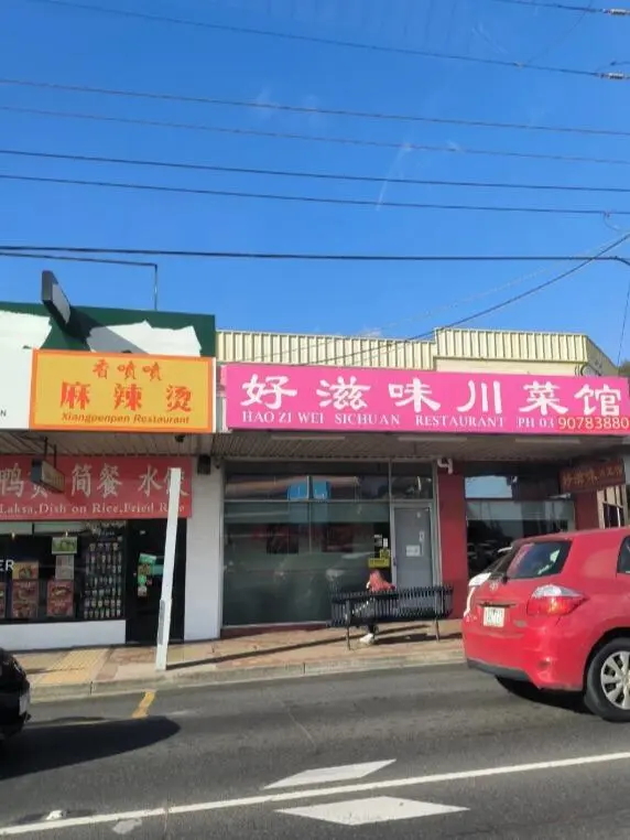 这个在墨尔本中餐地道不？