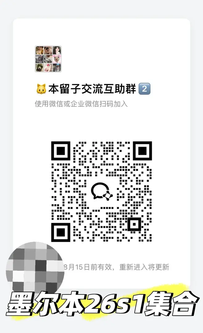 墨爾本26s1｜提前熟悉當地情況