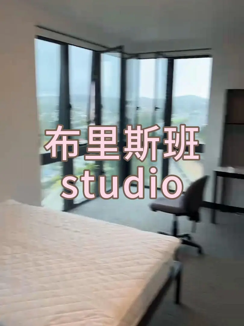 布里斯班26s1租房 双落地窗studio
