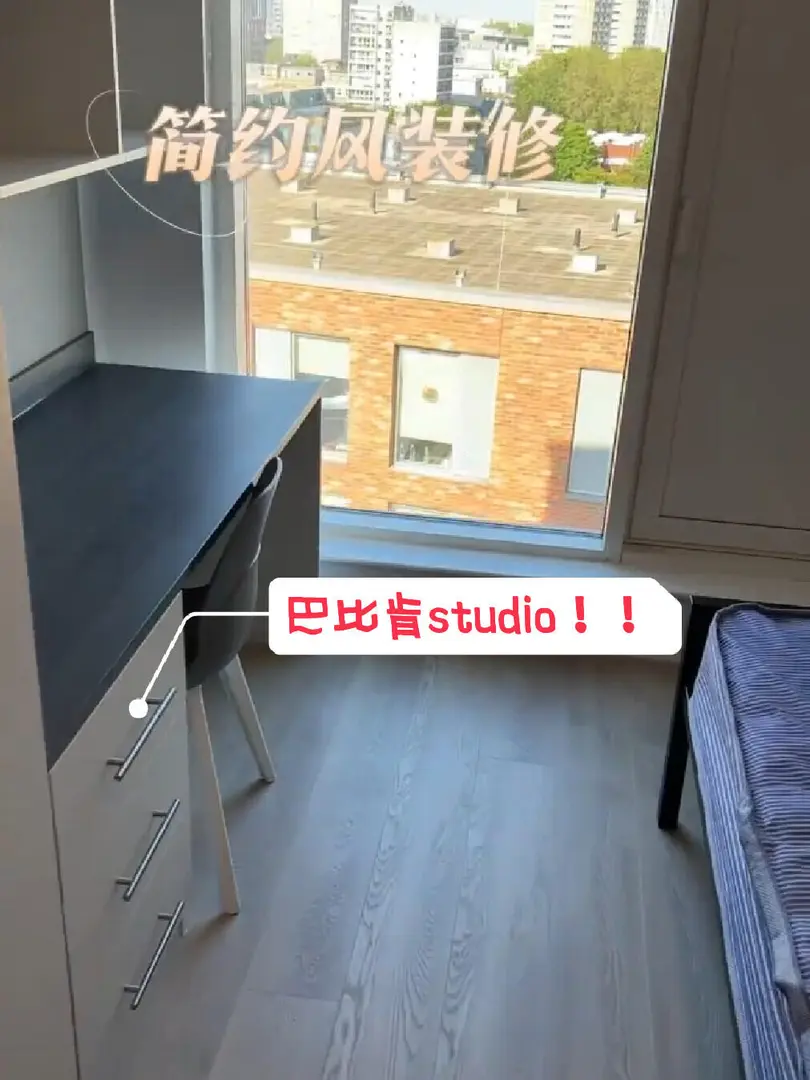 🇬🇧伦敦｜巴比肯落地窗studio！