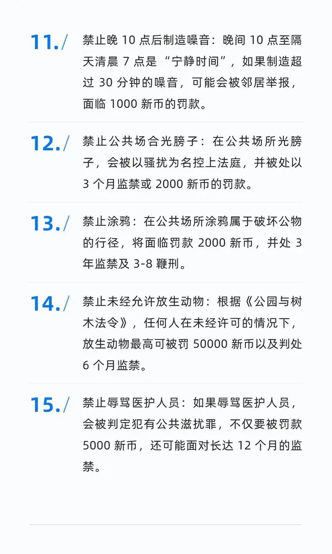 去新加坡🇸🇬前一定要知道這些被禁止！