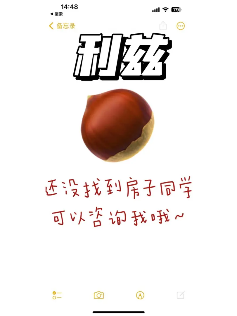 利茲找房必備！🏠