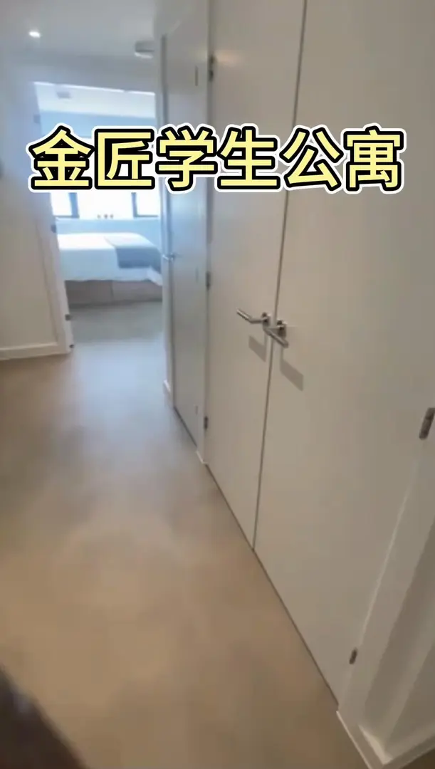 🔥倫敦金匠25fall看房焦慮終結者！