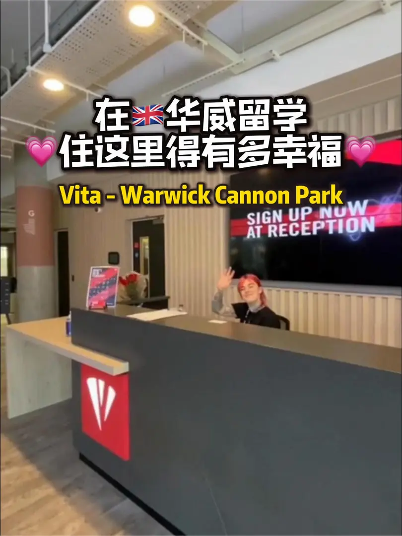 💥不敢想華威留學住門口什麼感覺！