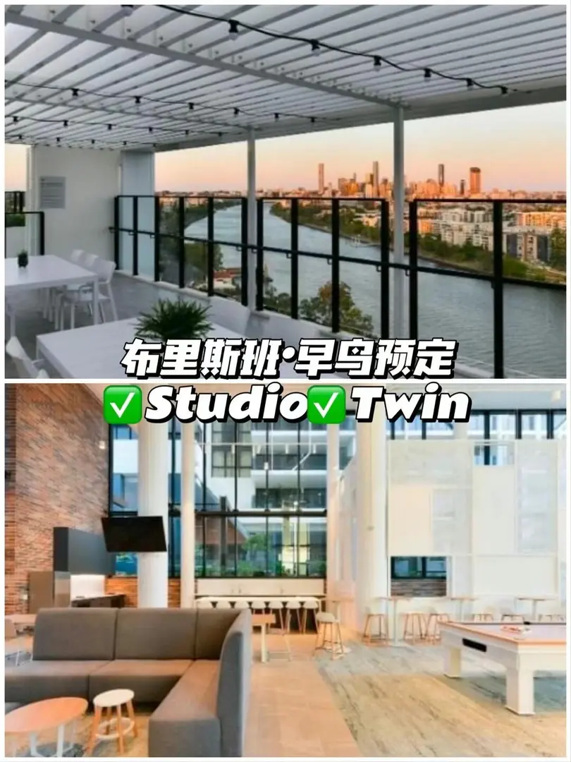 【布里斯班早鳥Studio，低至429！】