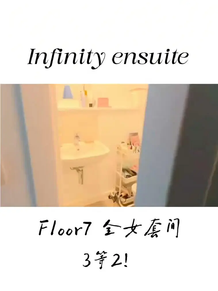 考文垂女生來！全女套間實拍