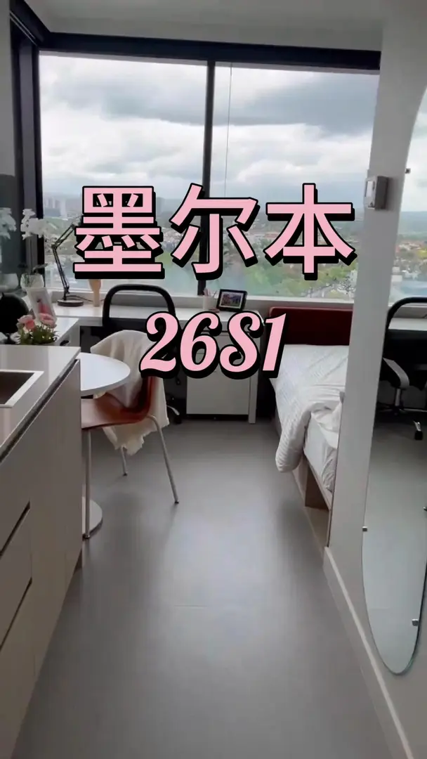 🔥墨爾本旗杆花園 | 雙窗陽光Studio