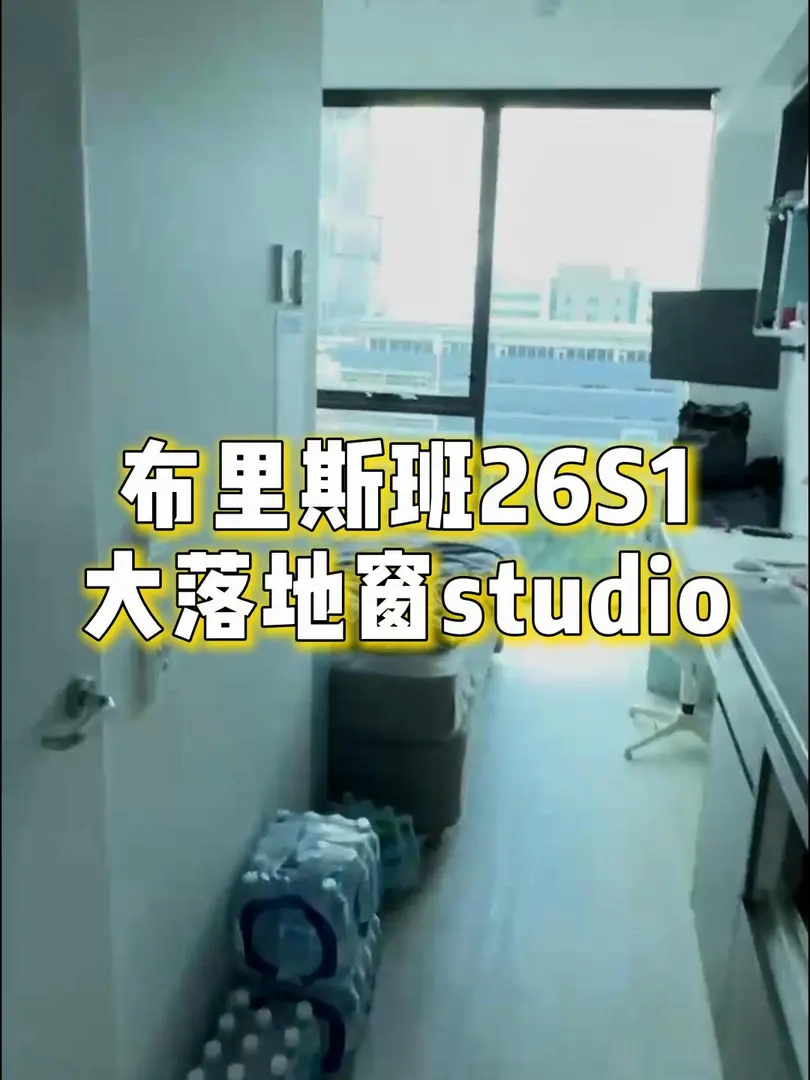 布里斯班26s1 包bills大落地窗房東直租