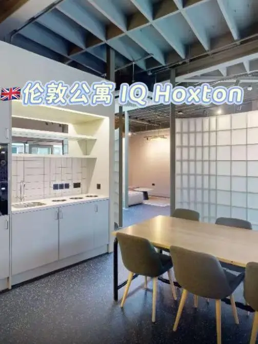 🇬🇧 倫敦公寓 iQ Hoxton