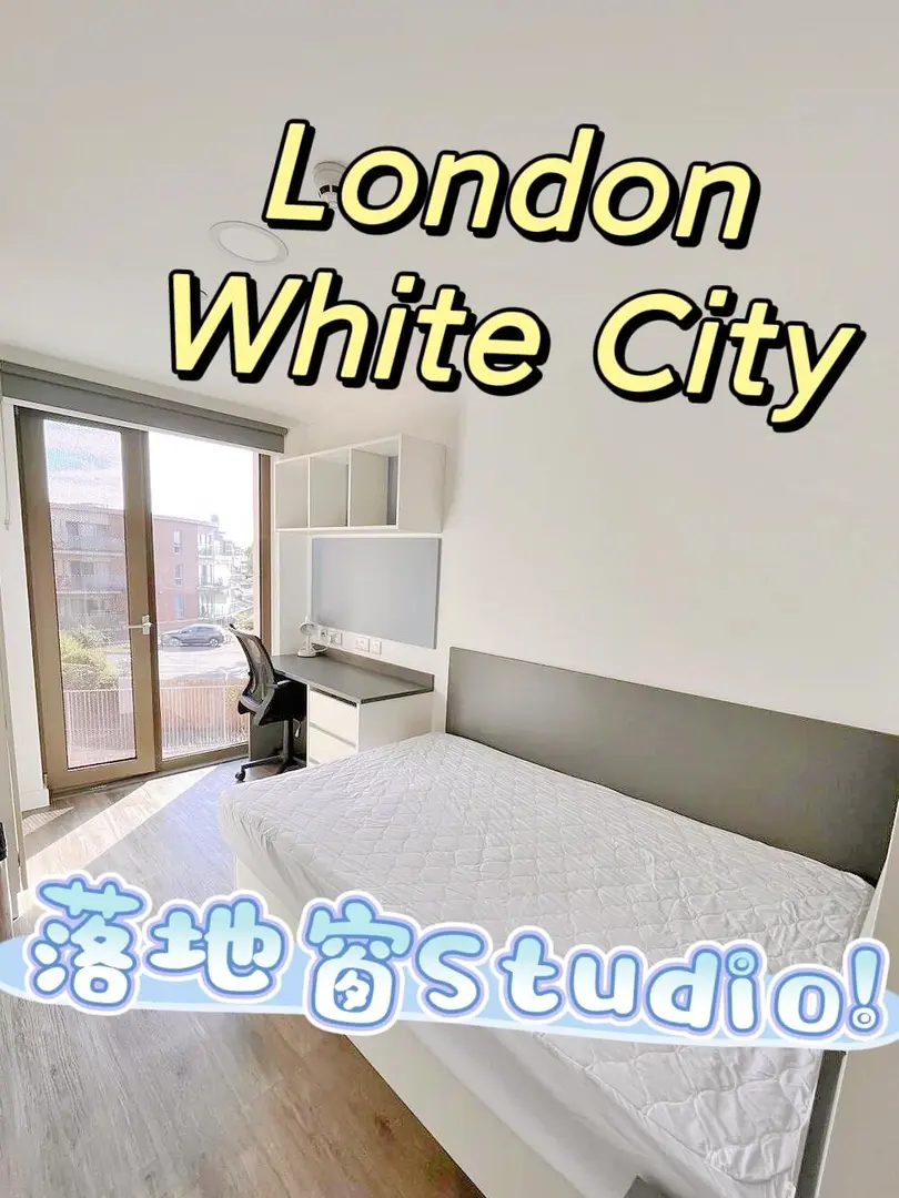 倫敦！White City! Chapter學生公寓