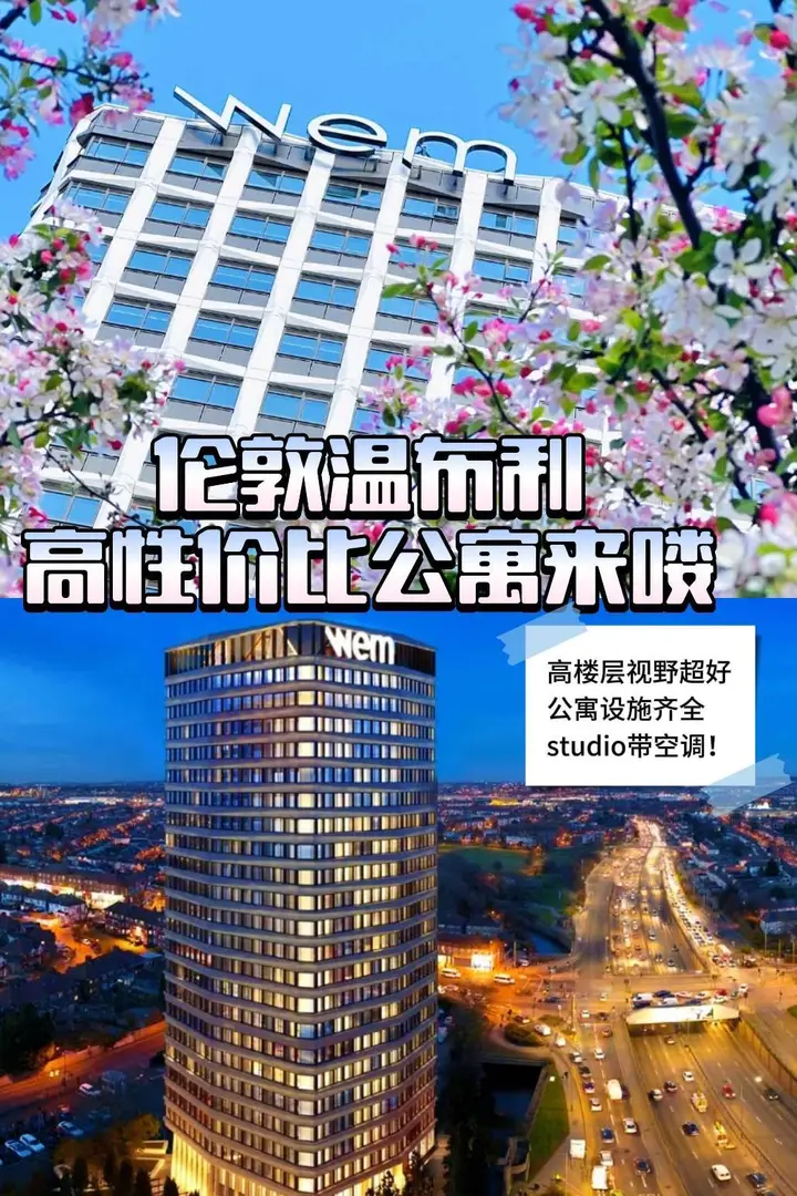 溫布利王炸Studio能健身能美容