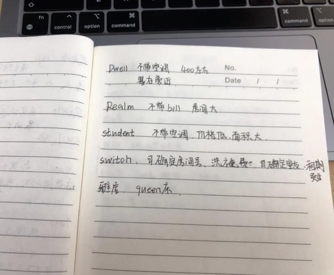 補一些墨大租房的攻略