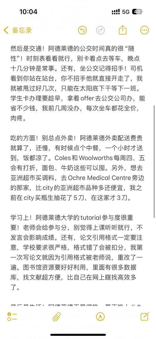 阿德萊德避雷經驗分享