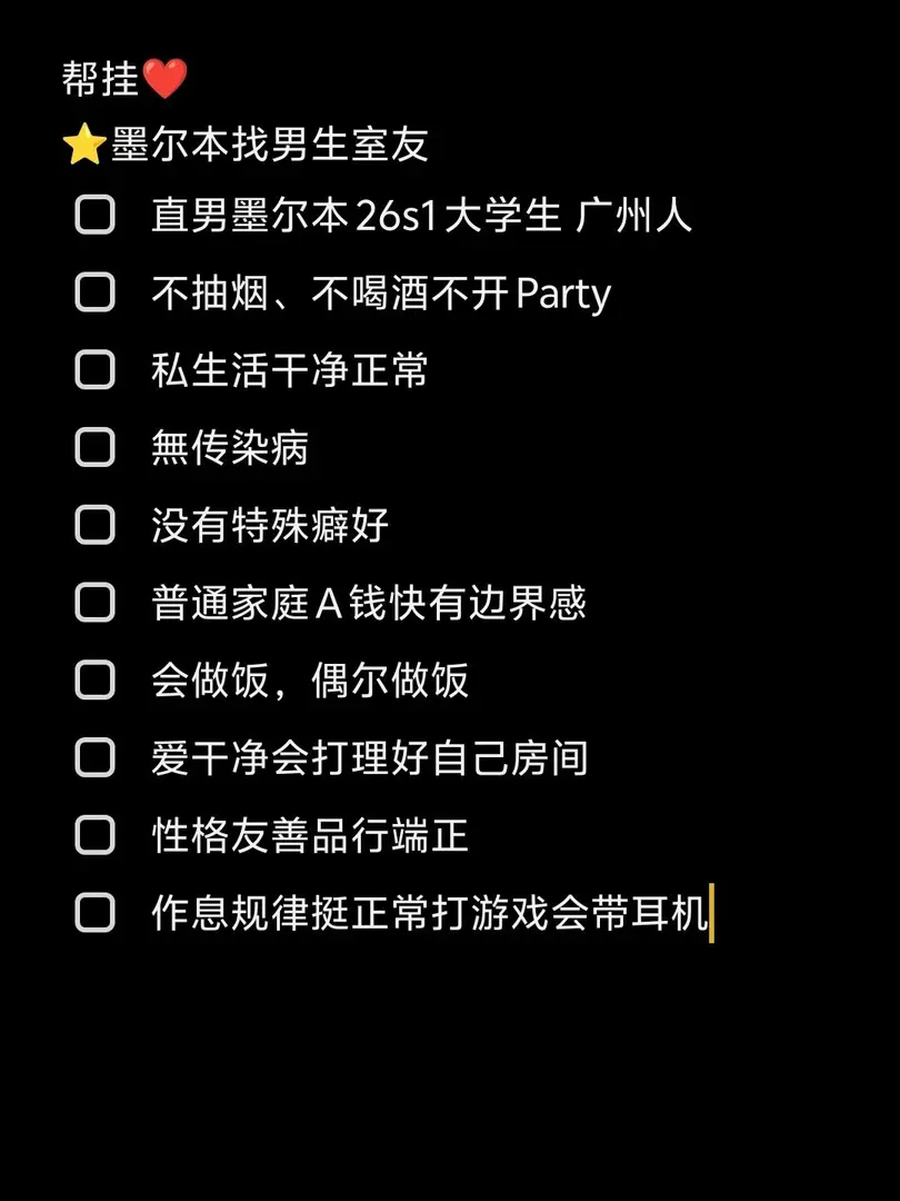 墨爾本小帥哥找室友！