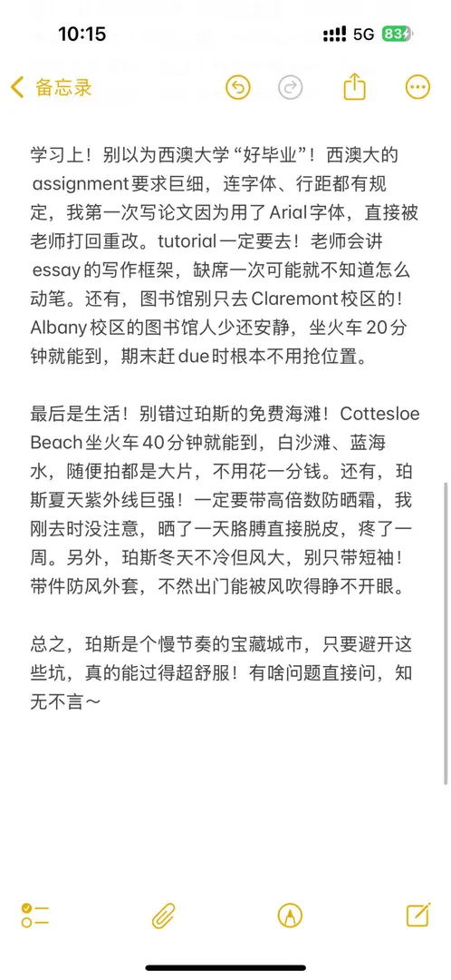 珀斯留學這些雷趕緊避！