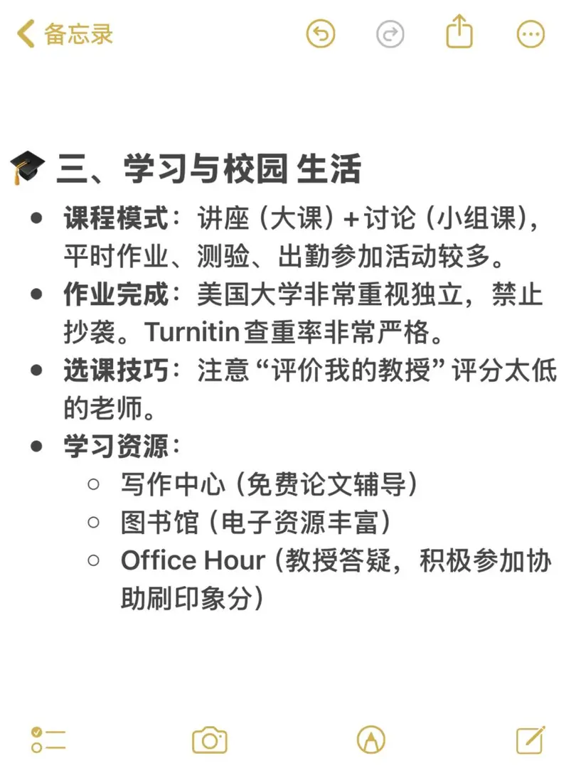 🎓 洛杉磯留學新生手冊（詳細版）