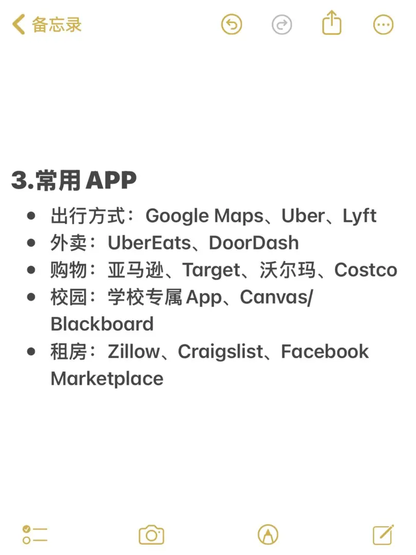 🎓 洛杉磯留學新生手冊（詳細版）