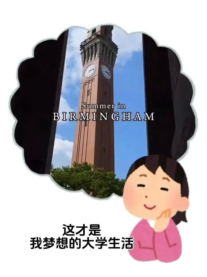 伯明罕大學，夢想的大學生活Vlog.
