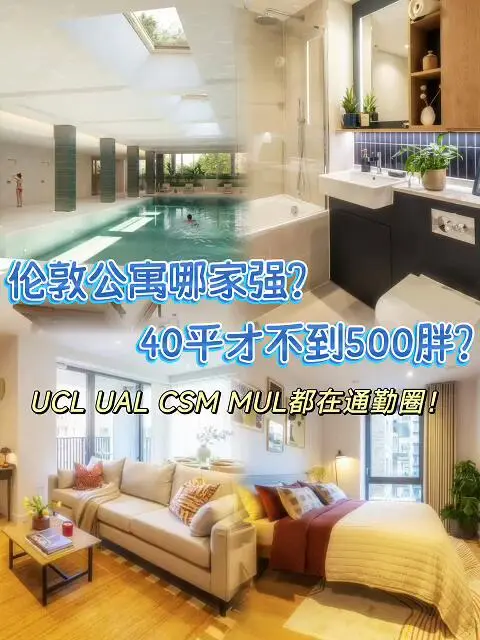 倫敦500 胖內拿下 studio 也太香了😭