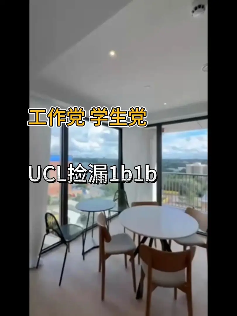 公園旁的1B1B｜通勤直達UCL·步行圈全配齊