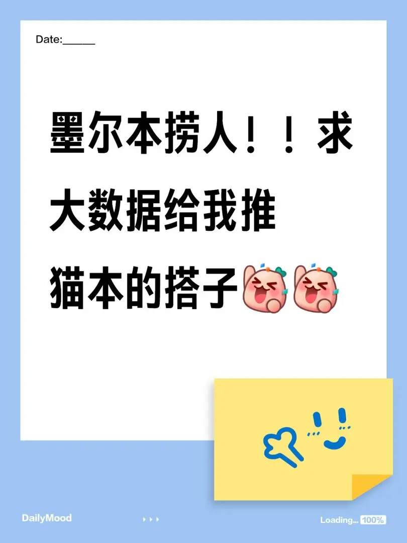 墨爾本撈人！！！