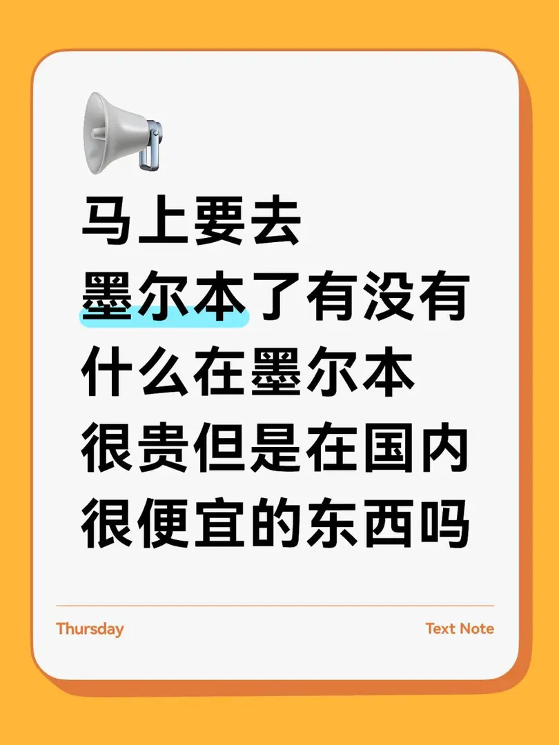 來一個老留子說一下